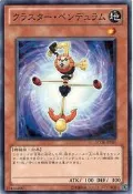 【崇文社】遊戲王 703 STOR-JP001 群聚鐘擺 (普卡)