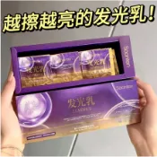 【冷白皮神器！偽素顏】發光乳 懶人素顏霜 妝前乳 保濕美白提亮 自然遮瑕 持久水乳防水 打底美白乳液 隔離 素顏霜 底妝