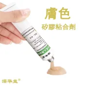 膚色矽膠粘合劑娃娃膠水矽膠玩偶模特修補劑粘接後基本無差異柔軟不發硬