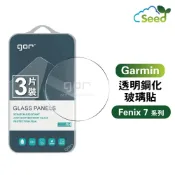 種子雲手機配件小舖 GOR 9H Garmin Fenix 7 Fenix 7S/7X Pro 39mm 36mm 42mm 手錶玻璃 鋼化 保護貼 膜 佳明 運動手錶 滿299免運