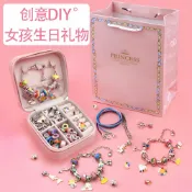 全球選品1館 生活百貨 淘寶抖音熱銷款DIY兒童益智串珠手鍊 6-12歲小女孩派對生日禮物禮盒