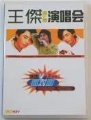 王傑 靣對靣 演唱會 DVD