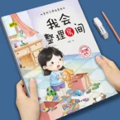 好習慣繪本我會整理房間幼兒園3-6歲兒童早教繪本書籍啟蒙睡前【和悅書屋】