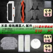 小米 米家 掃拖機器人 LDS雷射導航版 STYTJ02YM S10 3C 掃地機 配件 主刷 邊刷 濾網 拖布 主塵罩