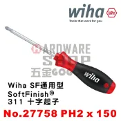 德國 Wiha SoftFinish® 311 十字起子 PH2 × 150 NO.27758 PH2*150L