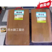 台灣製 (方型小片型厚款) 長36cm 寬21cm 厚 2.6公分 阿水師工藝坊 原木烏心石砧板/切菜板/肉砧板水果砧板