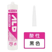【ALD 振宇五金】矽利康 酸性_黑色 300ml | 直營網路店