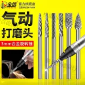 促銷、信硬質合旋轉銼刀鎢鋼頭3mm氣動銑刀風磨筆小電磨機烏鋼