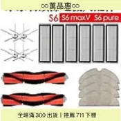 全新適配小米石頭 roborock S6 maxV S6 pure S5 max 可水洗綠 主刷 邊刷 拖布主刷罩耗材