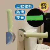 感恩使者 扶手 - 折疊夜光扶手 馬桶起身扶手 ZHCN2520 不鏽鋼浴室扶手 廁所 安全扶手 行動輔具