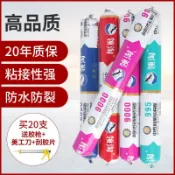 協貿國際日用品生活2館 中性硅酮結構膠995防水強力建筑外墻防水黑色白色透明密封玻璃膠