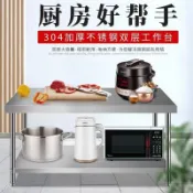 304加厚不銹鋼工作台 不鏽鋼桌 料理桌 工作桌 工作台 流理台 平滑桌角不刮手+耐刮磨易清潔 不鏽鋼工作台