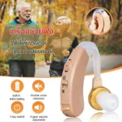 常鴻萬貨行 輔聽器AXON F-138 Hearing aids耳背式英文版聲音放大器