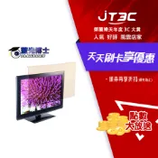 JT3C 藍光博士 26吋 抗藍光液晶螢幕護目鏡 JN-26PLB