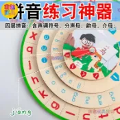 免運🔥兒童拼音學習輔助拼讀聲調基本訓練轉盤卡 國小一年級早教幼小銜接益智木質玩具