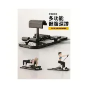 (店+)多功能深蹲器 姑娘蹲輔助 臀推雕塑 居家隨時運動