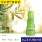【芝彩 Chihtsai】橄欖曲線髮雕｜保濕定型 不黏膩 保持濕亮造型 隔離吹整熱風傷害 造型品｜官方出貨.原廠保證