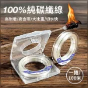 🔥狂賣8百顆👍KINDLE 100米日本原絲 卡夢線 碳纖線 碳素線 隱形線 母線 子線 前導線 碳纖維線 比ygk划算