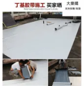 鶴町商社 【免運】高粘度防水膠帶補漏裂縫屋頂自粘耐高溫丁基補漏貼補漏王防水材料