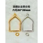 佛牌殼59靈系列滿鑽開合殼