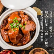 【太禓食品】年菜 台灣紅燒豬腳x2包 500g/包