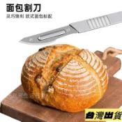 🎈台灣出貨🛒麵包割刀歐式割包刀手工法棍軟歐整形刀割紋刀割口碳鋼刀烘焙工具 BY1G