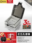 設彩品牌旗艦店 插座防水盒/明裝防水盒 德力西衛生間防水插座戶外防雨罩充電電源浴室室外防水盒明裝帶鎖『XY27408』