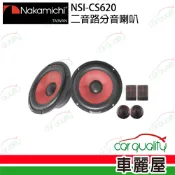 【Nakamichi 中道】NSI-CS620 二音路分音喇叭_送安裝(車麗屋)