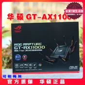 【網紅同款】Asus/華碩GT-AX11000萬兆wifi6電競無線企業級穿牆家用遊戲路由器