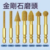 金剛石磨頭 六角柄打磨頭 手電鑽拋光頭 釺焊石材磨頭 硬質合金銼刀 旋轉銼神器 電鑽打磨頭 石材拋光頭 金屬研磨頭