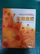 童書繪本 附光碟 培養孩子好習慣的生活童話 風車出版  精裝本 無劃記 A62