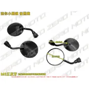 ZeroMoto☆迷你 圓鏡 圓形 後照鏡 M8正反 勁戰,SMAX,FORCE,BWS,LIMI,CUXI,RS