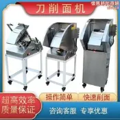 【好物優選】刀削麵機商用全自動機器人刀削麵機飯店削麵雙刀削麵機麵條機