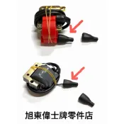 旭東偉士牌零件店…Vespa  偉士牌 老車 6V  12V 點火線圈 防水橡皮 一個  不含點火線圈