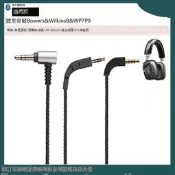 於 Bowers & Wilkins B&W P7 P9電腦耳  升級編織  頻 電纜延長
