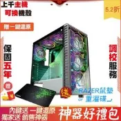 技嘉 X570S AORUS MASTER 曜越 Toughpower GF 750 2F1 電腦 電腦主機 電競主機 