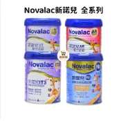 新諾兒 IT3/AR/N3/IT 奶粉 順暢配方 順暢奶粉 嬰幼兒 寶寶 幼兒 兒童 特價 優惠價
