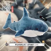 現貨 15~140公分奶奶養的胖鯊魚 超巨鯊魚娃娃 大鯊魚 鯊魚 ikea鯊魚 鯊魚娃娃 鯊魚玩偶 娃娃 禮物 抱枕