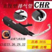 機車配件 CHR 排氣管福喜 RSZ鬼火酷奇豪邁GY6改裝回壓靜音管排氣管4V手工管