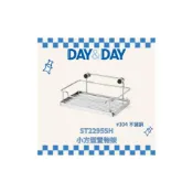 (店+)【DAY&DAY】ST2295SH 小方型置物架 收納架 浴室 架子  置物架 置物 日日家居精品