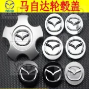 馬自達323福美來馬2馬3馬6 CX5CX4昂克賽拉輪轂蓋 輪胎中心標誌
