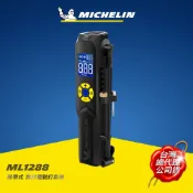 MICHELIN 米其林 ML1288 車用 無線電動打氣機 可換電池 攜帶式 台灣總代理 公司貨