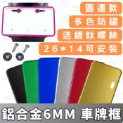 OIN 車牌框 七碼車牌框 電動車 重機 牌照框 微型電動機車 牌框 改裝 MMBCU FIDDLE MANY DRG