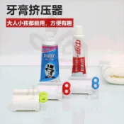 台灣出貨 隔日達 台灣隔日達 桃園發貨 擠牙膏神器 多功能擠壓器 擠壓器 擠牙膏器 牙膏器 軟管擠壓器