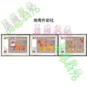 1992澳門郵票，風俗習慣-舞龍舞獅，3全