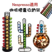 Nespresso 雀巢咖啡 膠囊咖啡收納架  直立架 展示收納架 膠囊架 膠囊收納 咖啡膠囊 架子