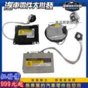 豐田 CAMRY ALTIS WISH 01-12年 D2R D2S D4R D4S HID燈泡 穩壓器 安定器 01
