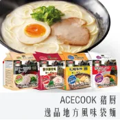 Chara微百貨 《 Chara 微百貨 》ACECOOK 猪廚 日式 逸品 拉麵 袋裝4入 博多 豚骨 札幌 味噌 拉麵