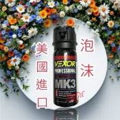 💖🍄Vexor 威獅 執法泡沫型  小瓶裝 (不含圖片皮套) 防狼噴霧劑 防狼噴霧器 防身 防狼 辣椒