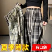 【虧本出！】S-3XL 黑白格子褲子女寬松直筒垂感高腰顯瘦夏季韓版休閑古著格紋闊腿褲 格紋長褲 格紋褲 格子褲 格子長褲